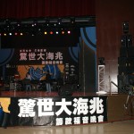 2004 大海兆 - AC Hall