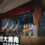 2004 大海兆 - AC Hall003