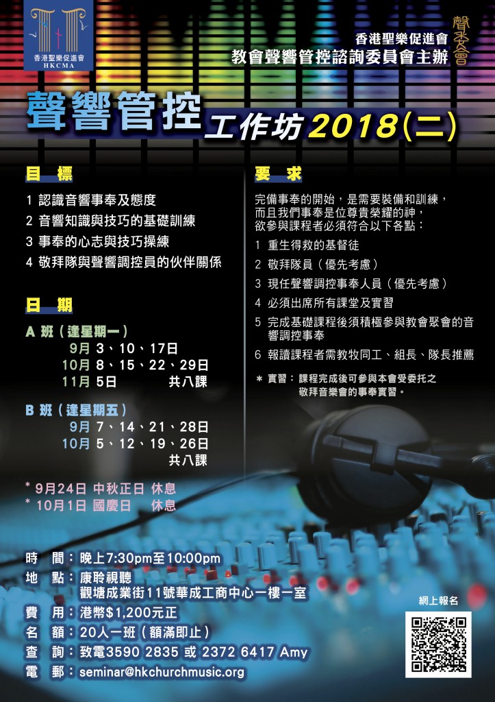 CMA poster 201809R1